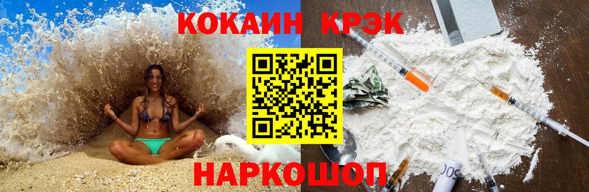 COCAIN Колумбийский  Вход с VPN  КОКАИН Колумбийский  КОКАИН  Анжеро-Судженск 