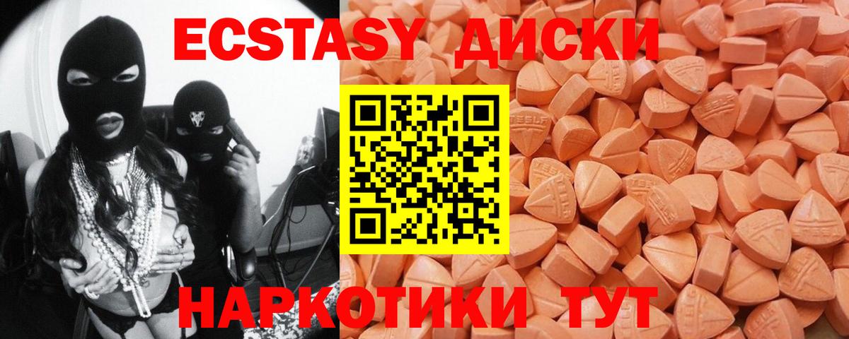 Экстази mix Анжеро-Судженск