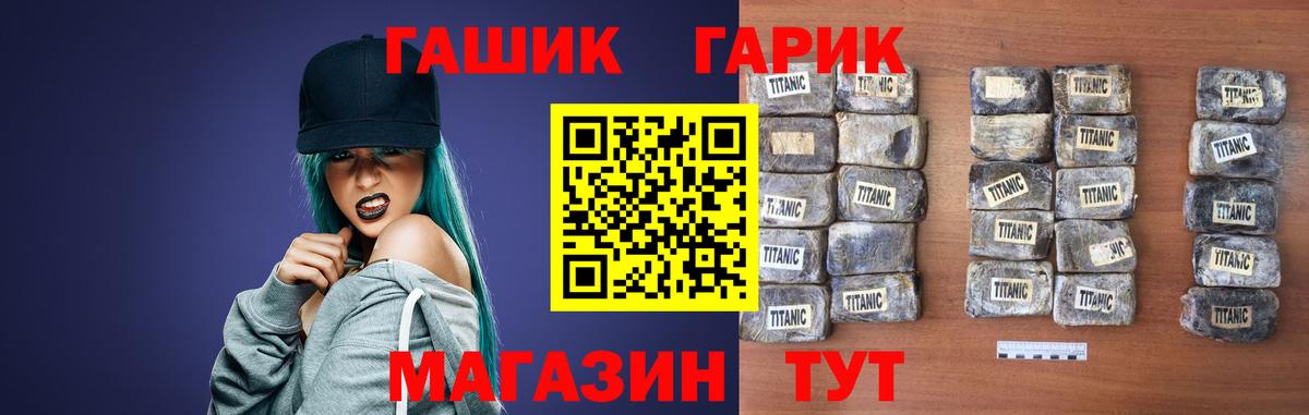 ГАШ гашик Анжеро-Судженск