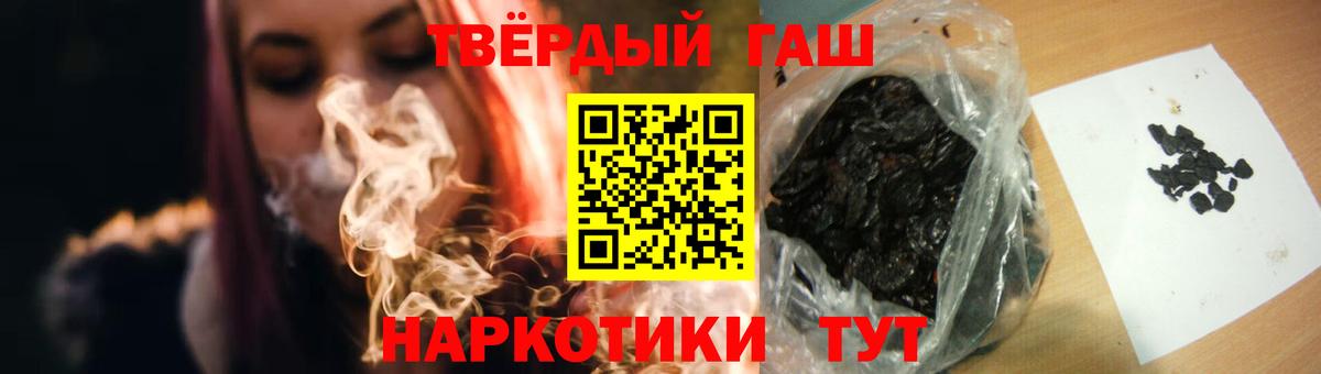 Гашиш Premium  ГАШИШ ice o lator  Анжеро-Судженск  Вход с VPN 