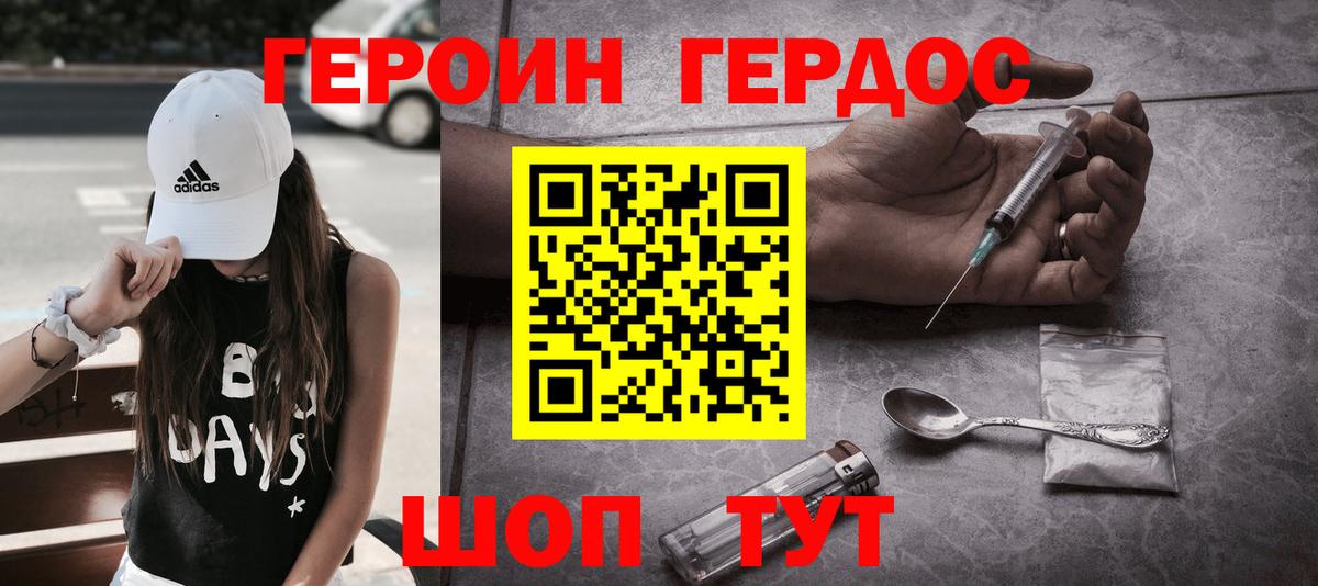 ГЕРОИН Афган  Вход с VPN  ГЕРОИН  Анжеро-Судженск 