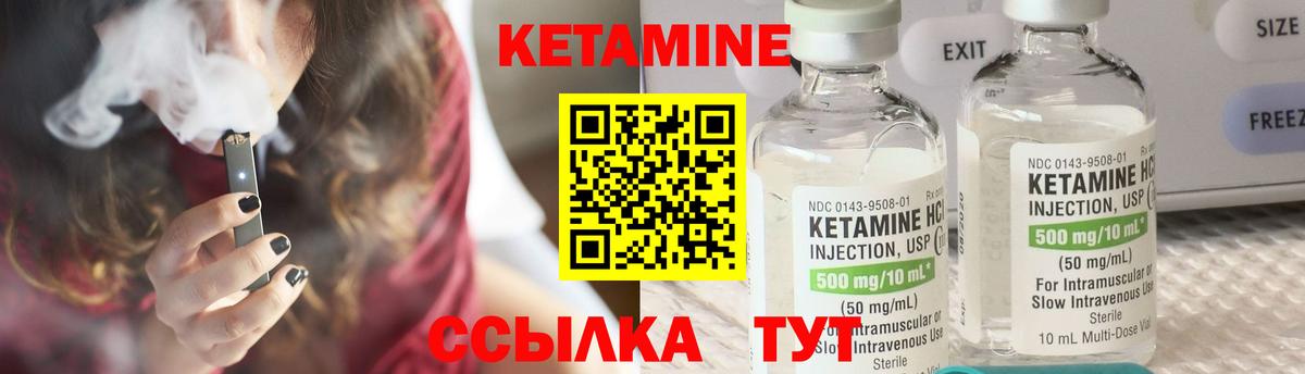 Анжеро-Судженск  КЕТАМИН VHQ  Вход с VPN 