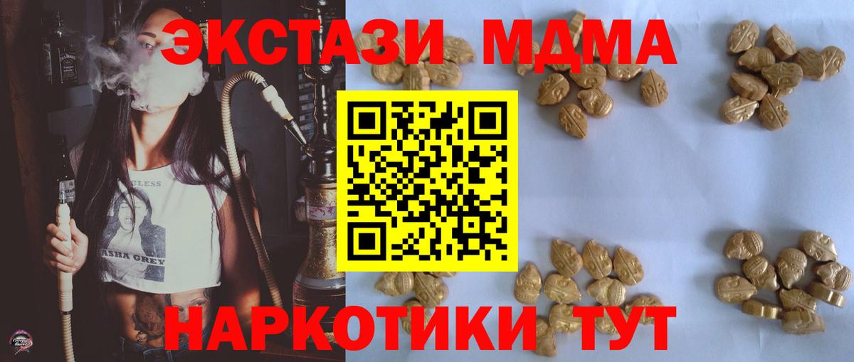 МДМА кристаллы Анжеро-Судженск
