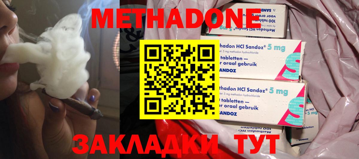 Метадон мёд  МЕГА онион  МЕТАДОН белоснежный  Анжеро-Судженск  Вход с VPN 