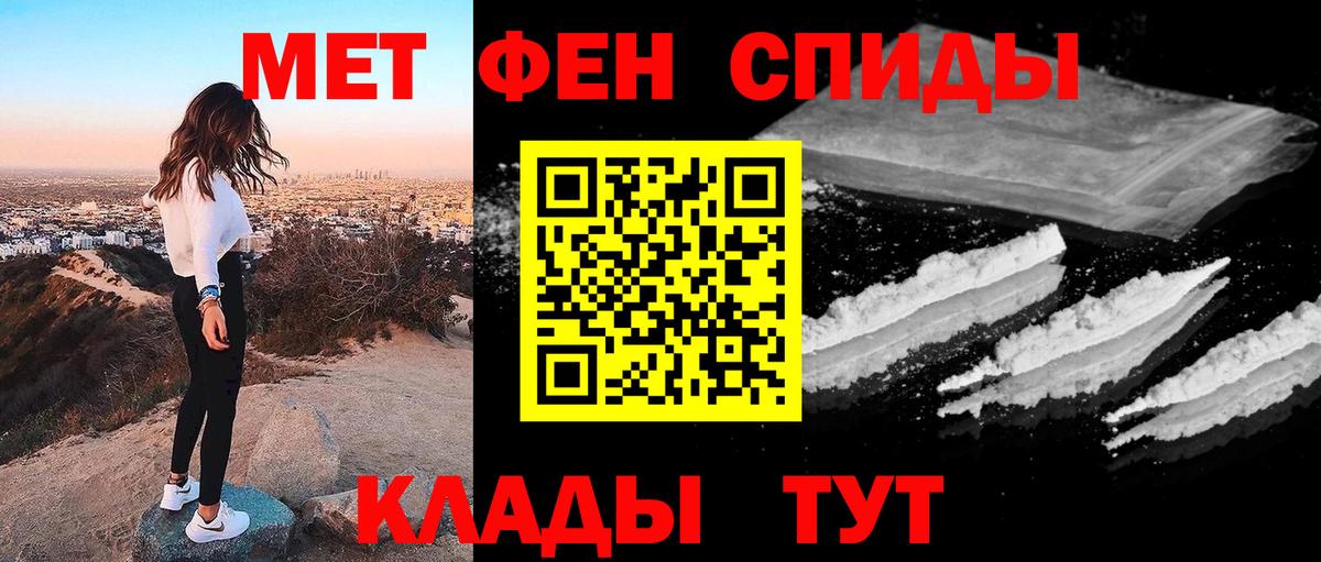 МЕТАМФЕТАМИН кристалл Анжеро-Судженск