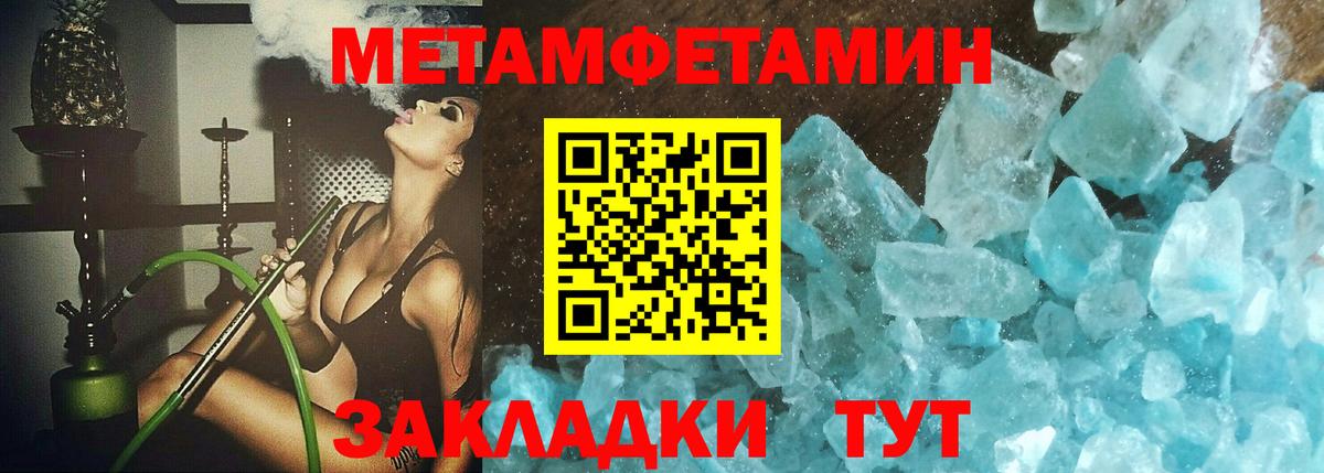 Первитин Methamphetamine  МЕТАМФЕТАМИН  Анжеро-Судженск  Вход с VPN  Первитин Methamphetamine 