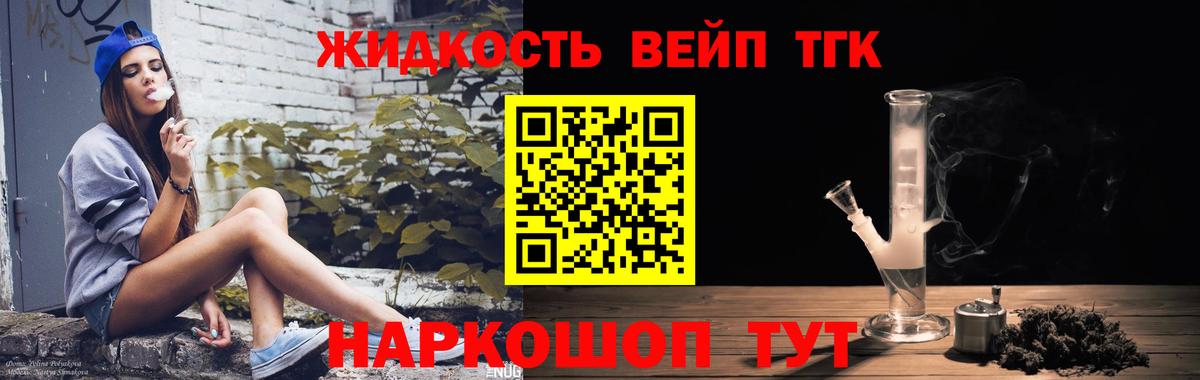 Анжеро-Судженск  Дистиллят ТГК жижа  купить наркоту  Вход с VPN 