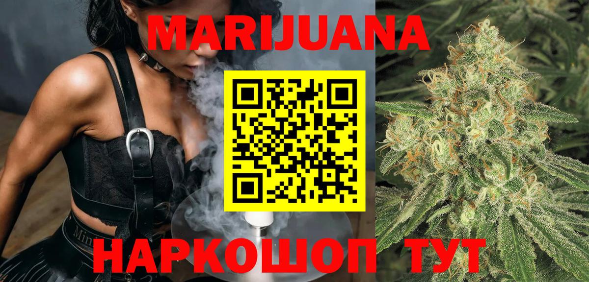 Каннабис индика Анжеро-Судженск